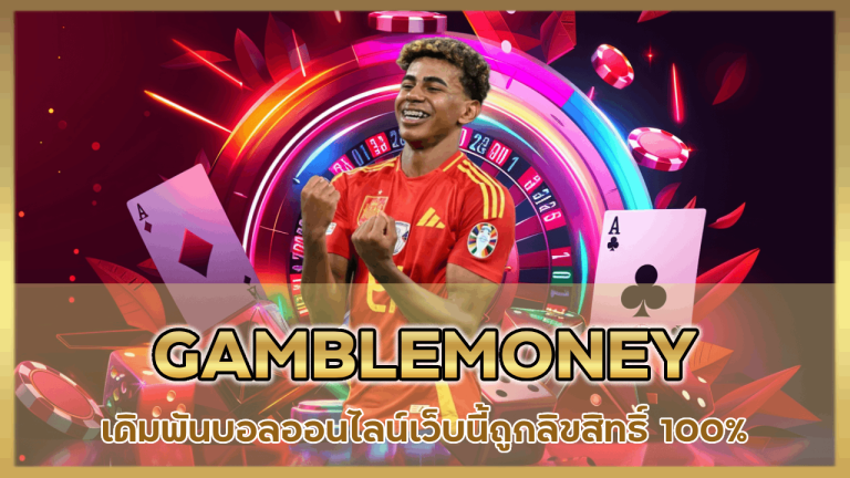 GAMBLEMONEY
