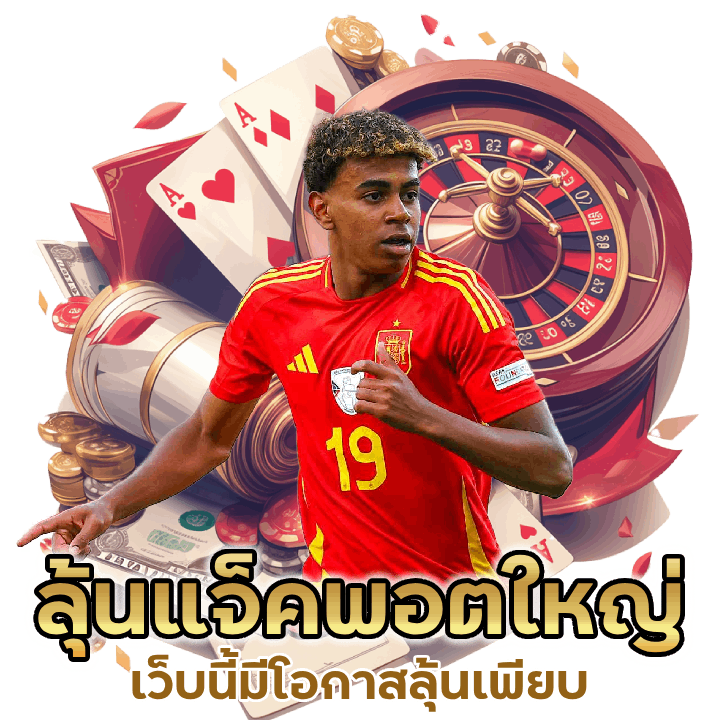 UFAGAMBLEMONEY แจ็คพอตใหญ่