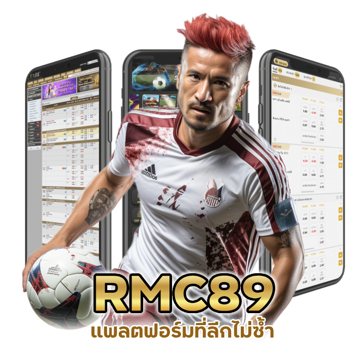 ลีกไม่ซ้ำ UFARMC89 ให้เลือกเล่น