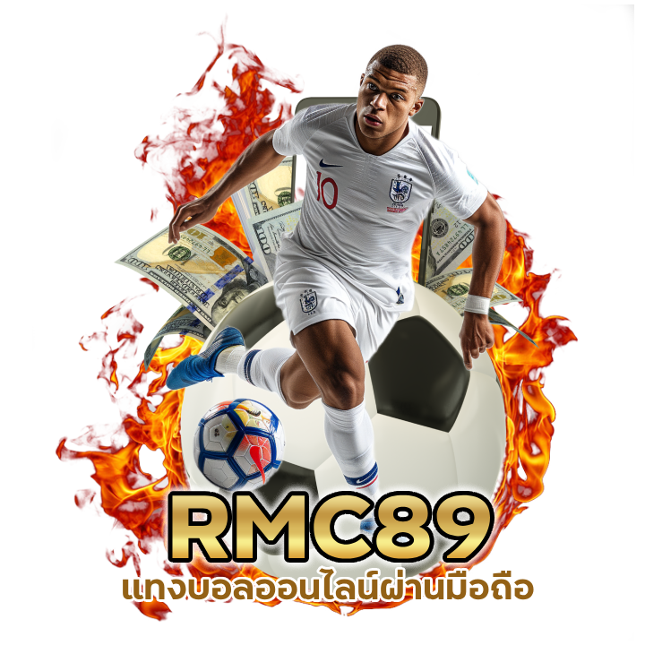 แทงบอลออนไลน์ผ่านมือถือ