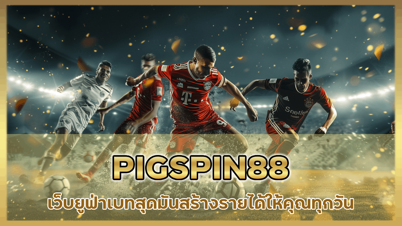 PIGSPIN88