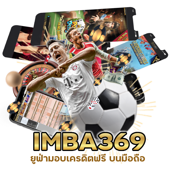 IMBA369UFA ลุ้นเรียลไทม์