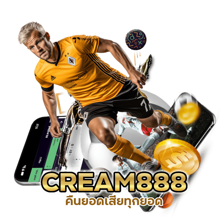 UFACREAM888 คืนยอดเสียทุกยอด