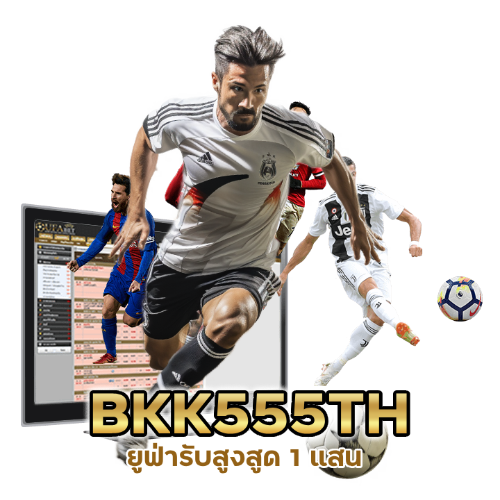 ยูฟ่ารับสูงสูด 1 แสน