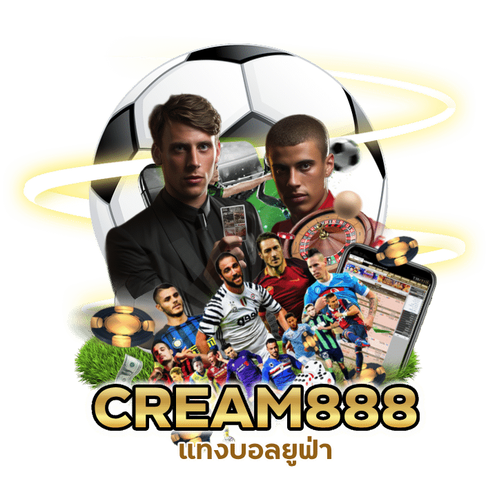 แทงบอลยูฟ่า