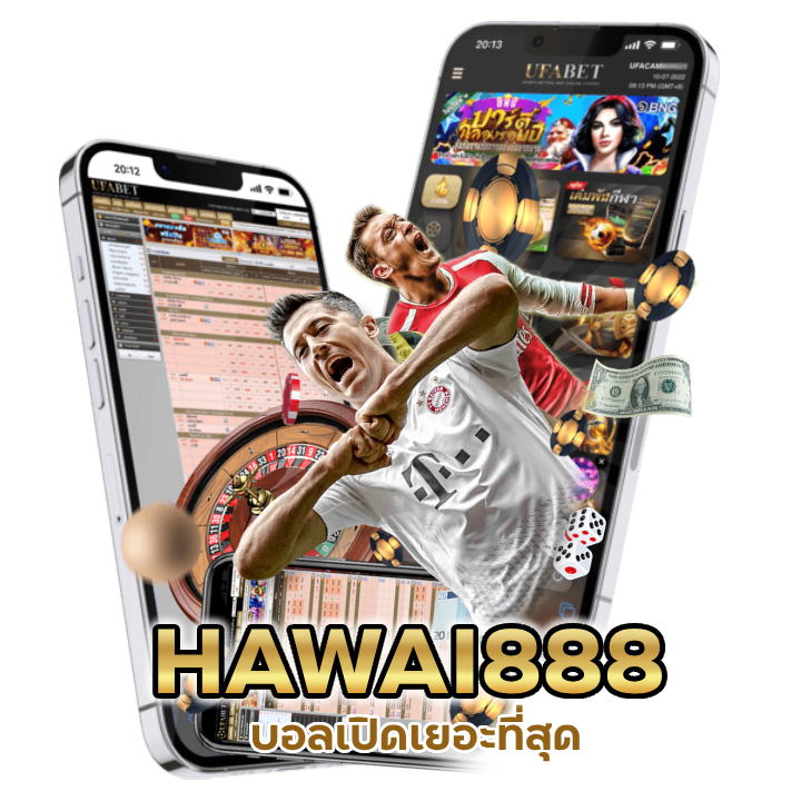 UFAHAWAI888 บอลเปิดเยอะที่สุด