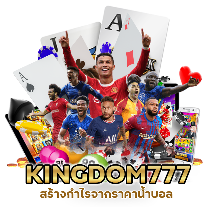 ราคาน้ำบอล