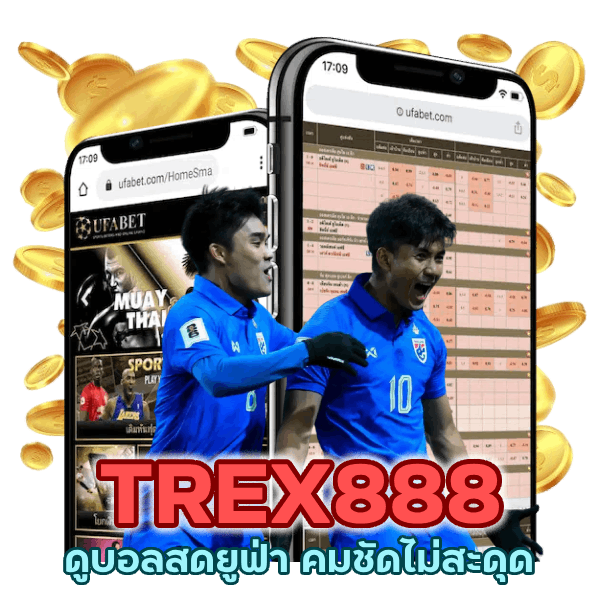 TREX888UFA บ้านผลบอล