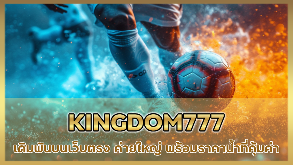 KINGDOM777