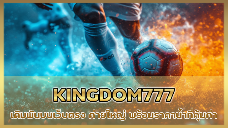 KINGDOM777