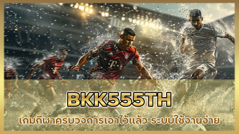 BKK555TH