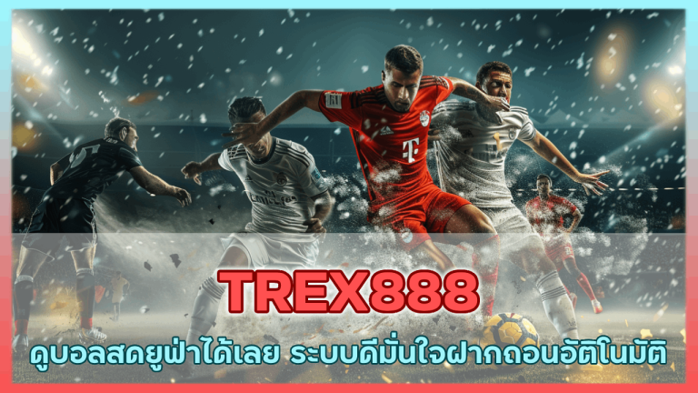 TREX888
