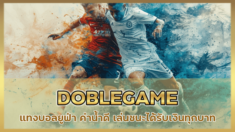 DOBLEGAME