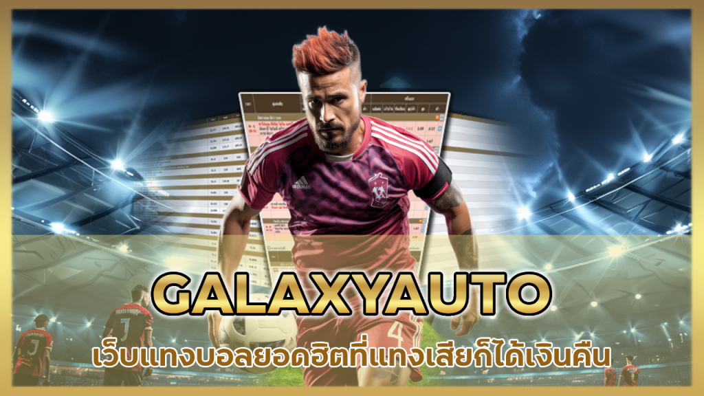 GALAXYAUTO