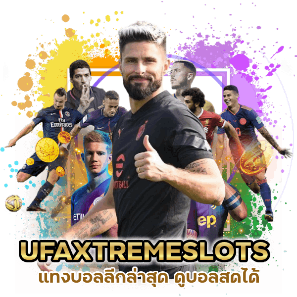 แทงบอล ลีกล่าสุด