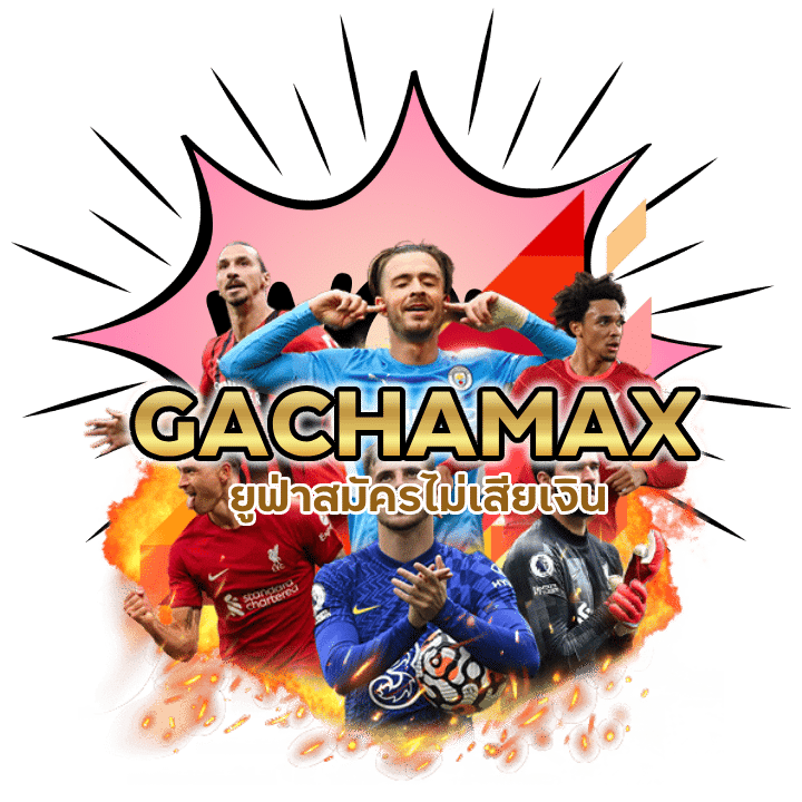 ยูฟ่าสมัครไม่เสียเงิน