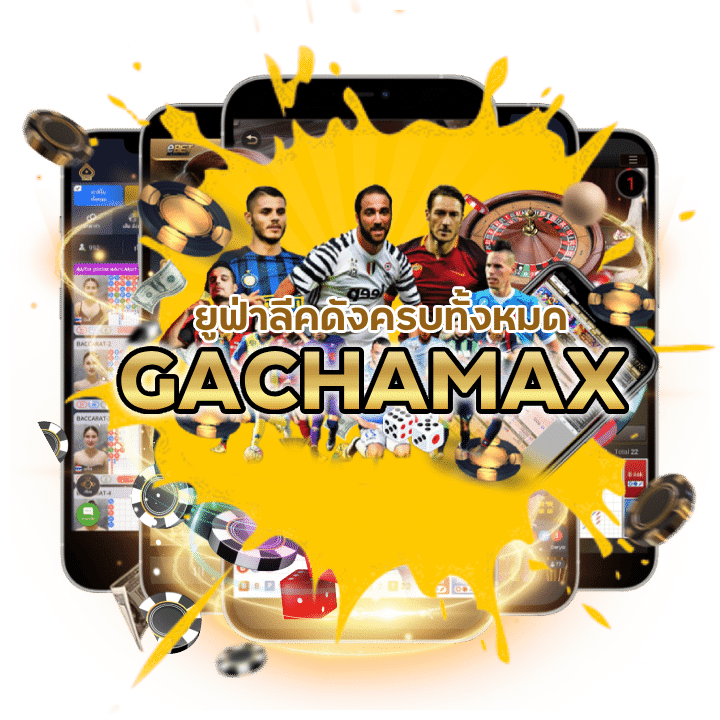 GACHAMAXUFA พนันกีฬาเครดิต 50